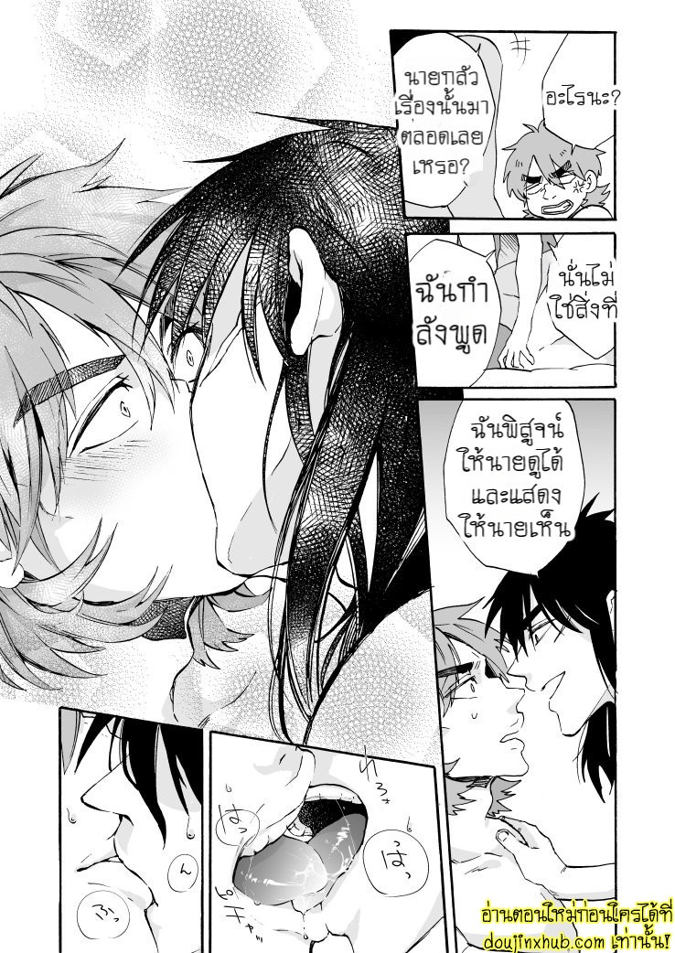 เพื่อนกันมันดี-21